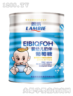 朗培嬰幼兒奶伴葡萄糖