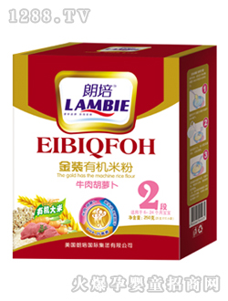 朗培牛肉胡蘿卜米粉