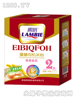 朗培蛋黃蔬菜米粉