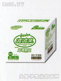 噓噓樂超薄瞬吸嬰兒紙尿褲