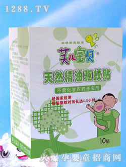 芙兒寶貝天然精油驅(qū)蚊貼