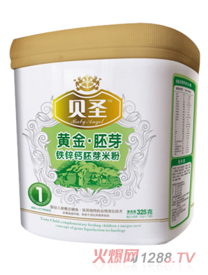 貝圣鈣鐵鋅胚芽米粉
