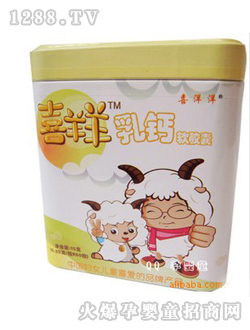 喜羊羊鐵盒裝乳鈣軟膠囊
