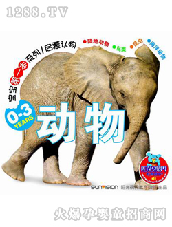 動物讀物