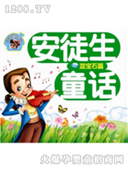 安徒生童話藍寶石篇讀本