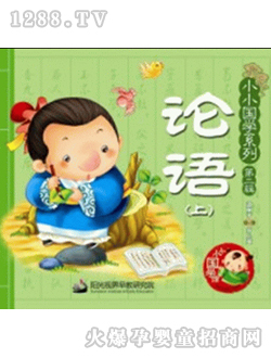 論語(yǔ)（上冊(cè)）