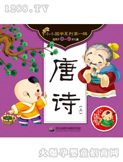 唐詩(shī)（上）