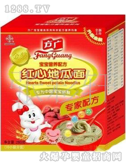 方廣寶寶營(yíng)養(yǎng)配方紅心地瓜面280g