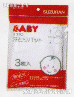 紗布吸汗巾3枚