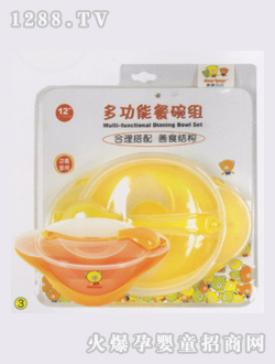 親親貝貝多功能餐碗組