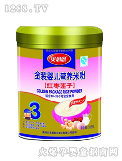 貝思恩營養(yǎng)米粉3段
