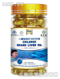 康貝健兒童鯊魚肝油軟膠囊