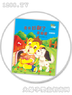 布奇樂樂園4-5歲成長繪本