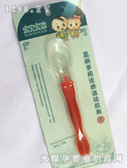 寶貝寶潔直柄多用途感溫硅膠匙