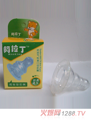 阿拉丁防嗆氣奶嘴