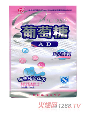 愚公移山葡萄糖AD