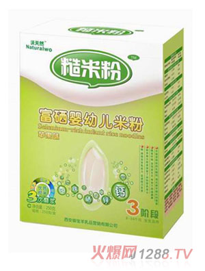 沃天然3段蘋果味營養(yǎng)糙米粉