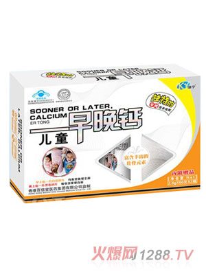 康宇兒童早晚鈣