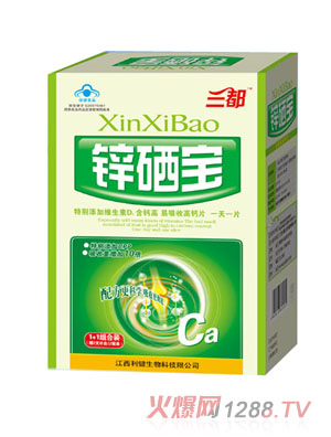 三都鋅硒寶