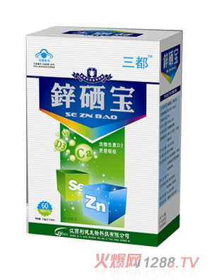 三都鋅硒寶兒童型