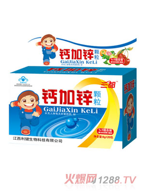 三都鈣加鋅顆粒