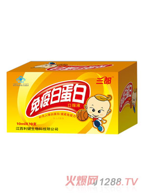 三都免疫白蛋白口服液