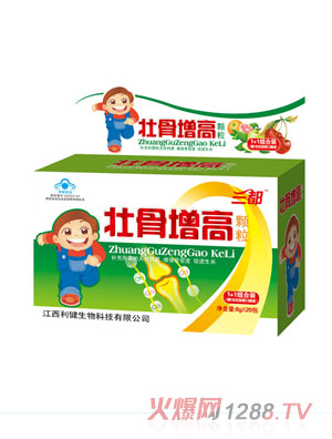 三都壯骨增高顆粒