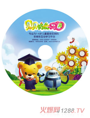 貝貝成長(zhǎng)樂園幼教