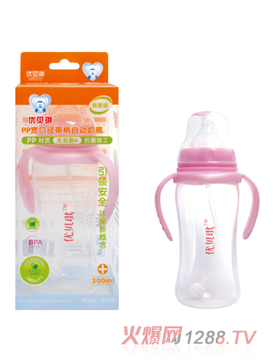 優(yōu)貝琪PP寬口帶柄自動(dòng)奶瓶300ml