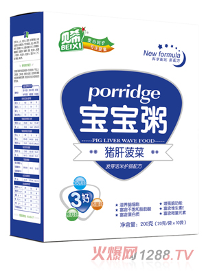 貝希豬肝菠菜寶寶粥