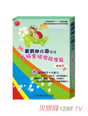 愛育幼童幼兒園教具第4級幼兒園教學用品