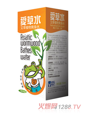 愛草水艾草植物爽身水