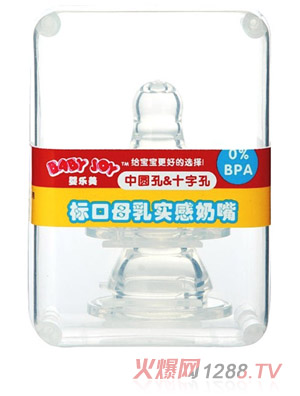 嬰樂美標(biāo)口母乳實感奶嘴帶包裝