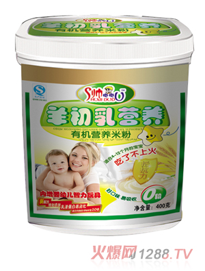 帥嘟嘟羊初乳營養(yǎng)有機(jī)營養(yǎng)米粉0段
