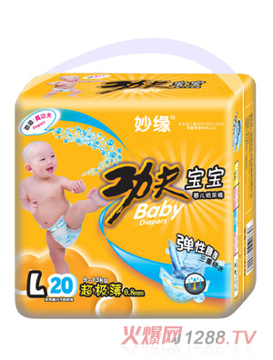 妙緣功夫?qū)殞毤埬蜓?0片L