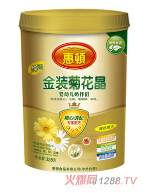 惠頓嬰幼兒奶伴侶金裝菊花晶