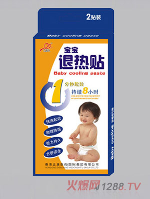 佳上欣康寶寶退熱貼