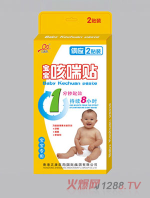 佳上欣康寶寶咳喘貼