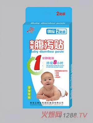 佳上欣康寶寶腹瀉貼