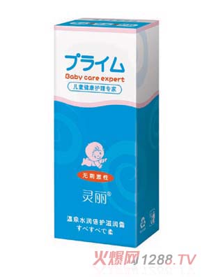 靈麗溫泉水潤嫩膚滋潤露
