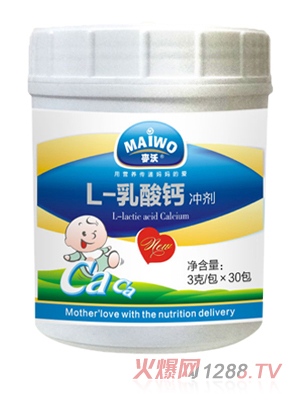 麥沃L-乳酸鈣沖劑