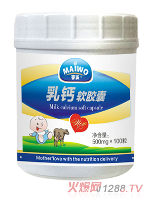 麥沃乳鈣軟膠囊