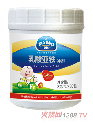 麥沃乳酸亞鐵沖劑