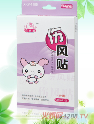喜康盈傷風(fēng)貼