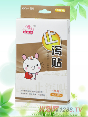 喜康盈止瀉貼