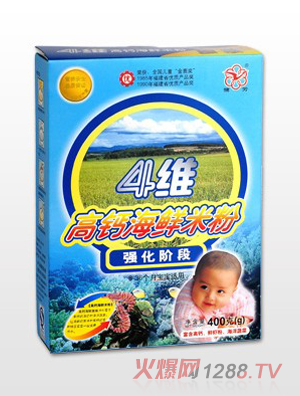 高鈣海鮮米粉強化階段