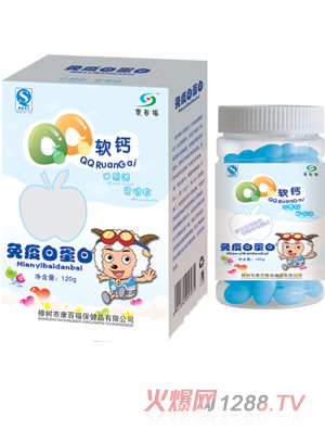 康百福免疫白蛋白軟鈣