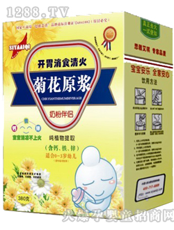 思雅艾琪菊花原漿清火寶