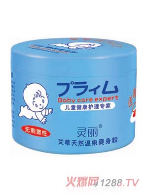 靈麗艾草天然溫泉爽身粉