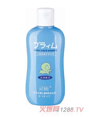 靈麗溫泉水嫩兒童健康沐浴露